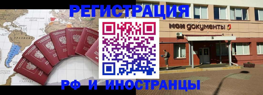 прописка регистрация в Елизово